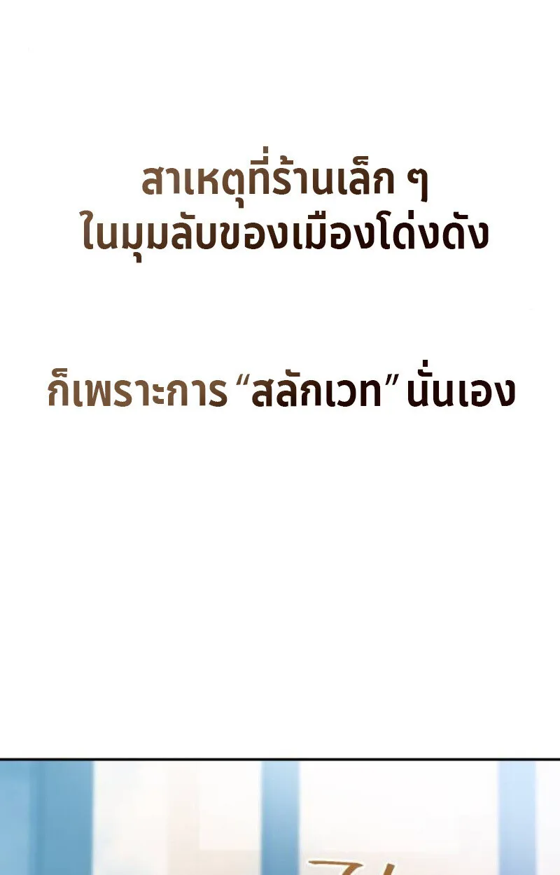 Raising Villains the Right Way ฉ_นกลายเป_นผ_สน_บสน_นของเหล_าต_วร_าย ตอนที่ ตอนที่ 12 รูปที่ 59