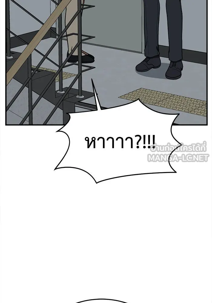 ช่วยเปลี่ยนฉันที ตอนที่ 91. เอเดน 11 รูปที่ 21