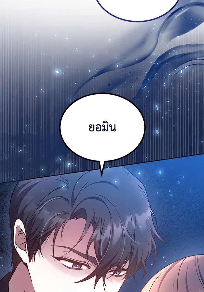 ละลายรักให้ล้นใจ ตอนที่ 39 รูปที่ 118