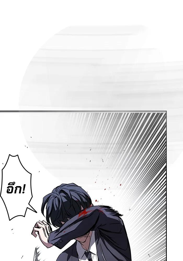 มหาสงครามคนแกร่ง ตอนที่ 3 พลเมืองผู้กล้า รูปที่ 16