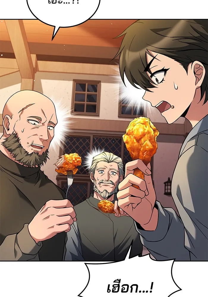 ครัวจอมเวท ตอนที่ 5 รูปที่ 55