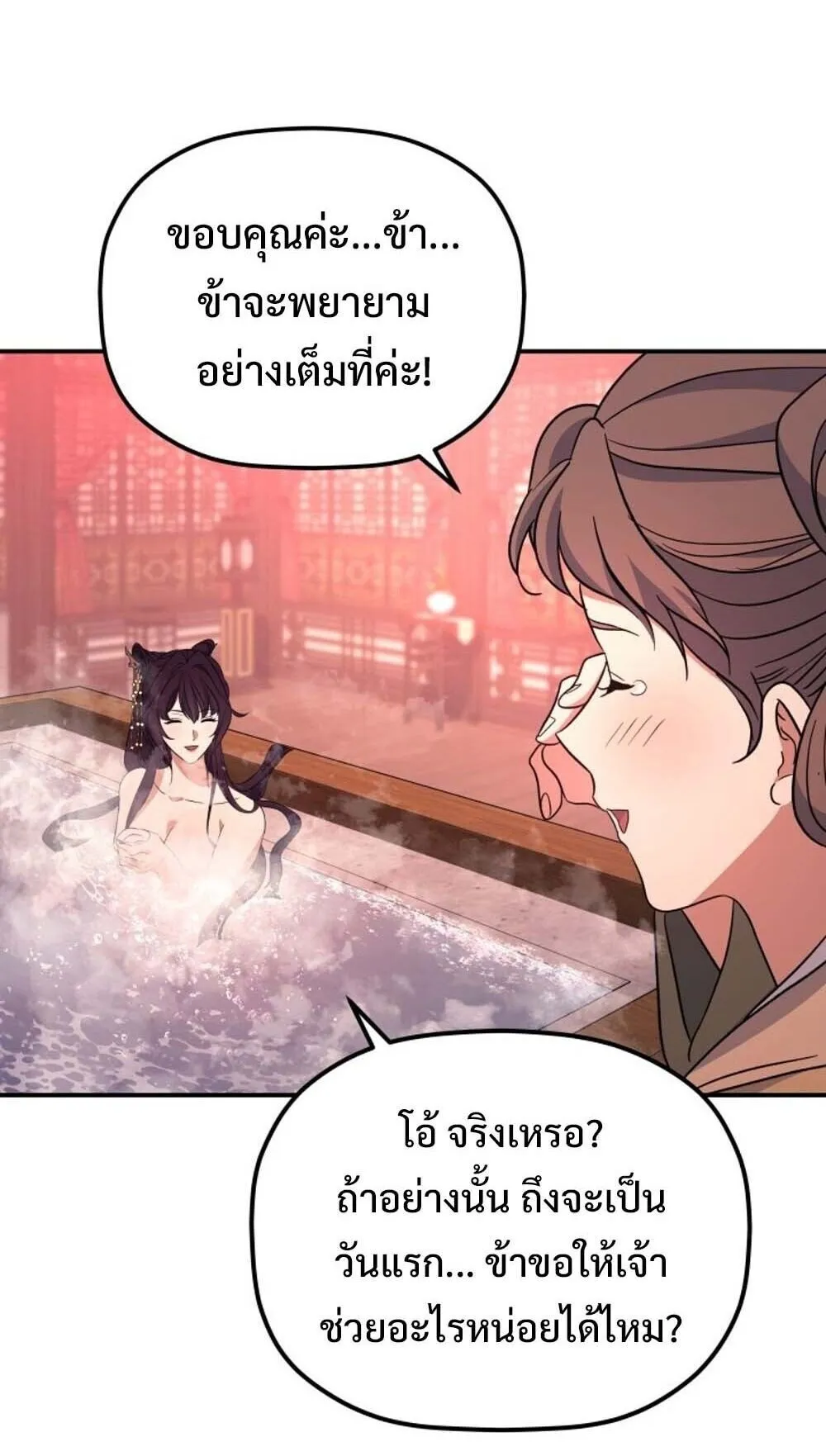 The Youngest Son of the Eunhae Sangdan บ_ตรชายคนส_ดท_องแห_งหอการค_าอ_นเฮ ตอนที่ ตอนที่ 37 รูปที่ 80