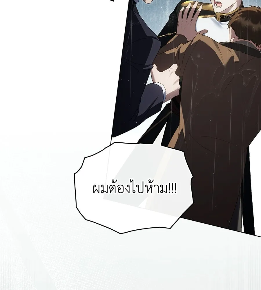 เล่ห์รักชนชั้นสูง ตอนที่ 87 รูปที่ 4