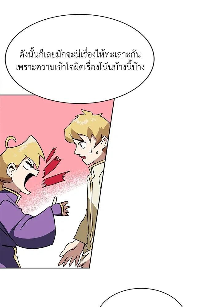 ชีวิตพลิกผันของลอร์ดผู้เกียจคร้าน ตอนที่ 11 คำพูดหนึ่งคำที่มีความจริงใจ รูปที่ 77