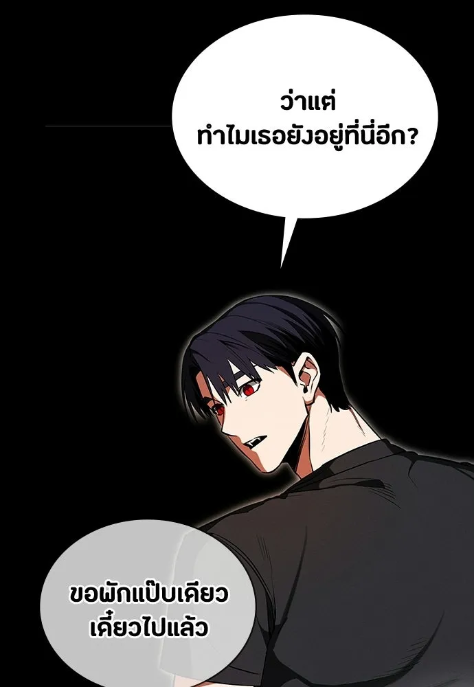 มือสังหารพันธุ์อมตะ ตอนที่ 72 รูปที่ 7