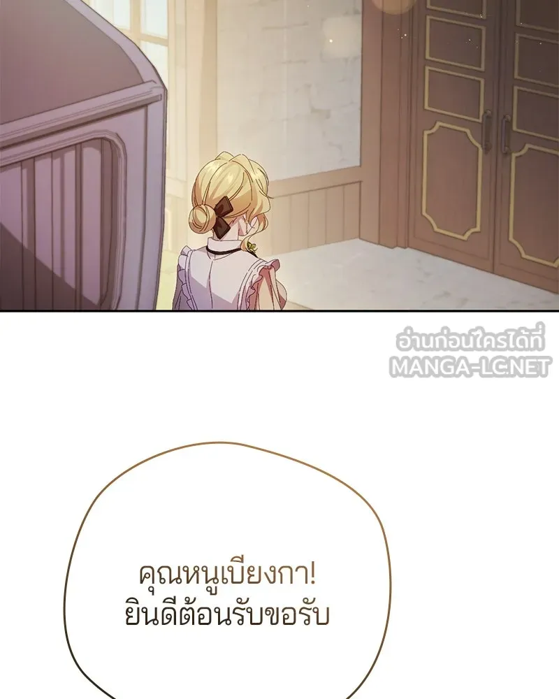 ถ้าเป็นนางร้าย ขอตายดีกว่า ตอนที่ 5 รูปที่ 18