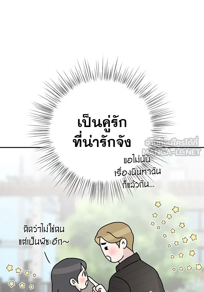 รักหลอกหยอกแฟนเก่า ตอนที่ 1 รูปที่ 72