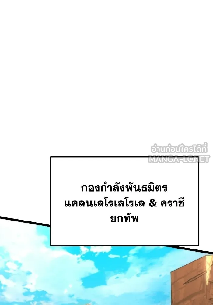การแข่งขันของผู้เกิดใหม่ ตอนที่ 116 รูปที่ 129