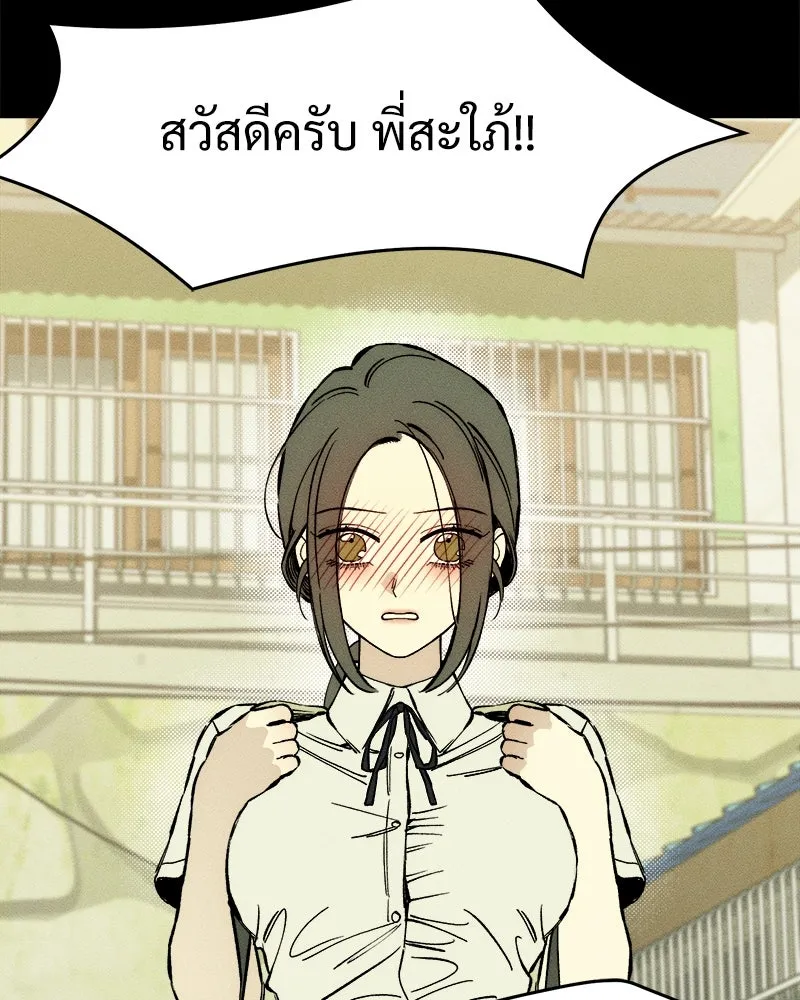 บุปผารุ่มราคะ ตอนที่ 29 รูปที่ 133