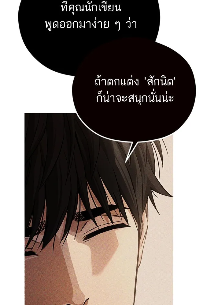 โชคชะตานำพารัก ตอนที่ 95 คิดมาก รูปที่ 97