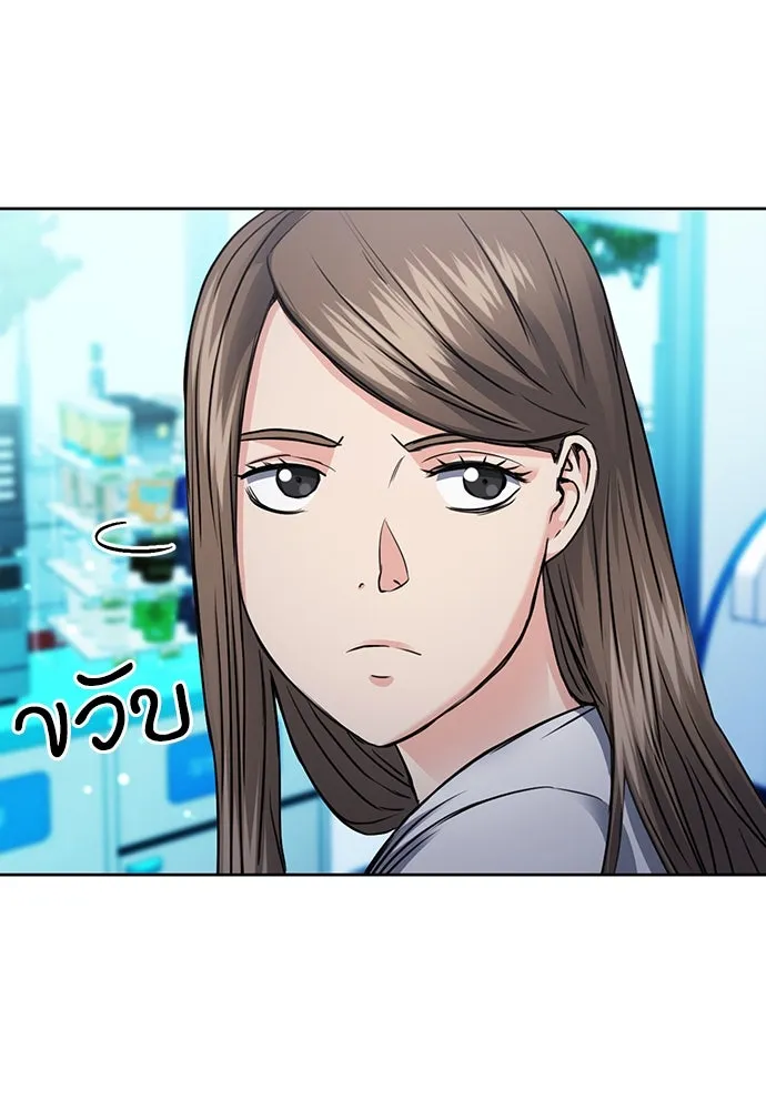 ดรูอิดแห่งสถานีโซล ตอนที่ 96 รูปที่ 28