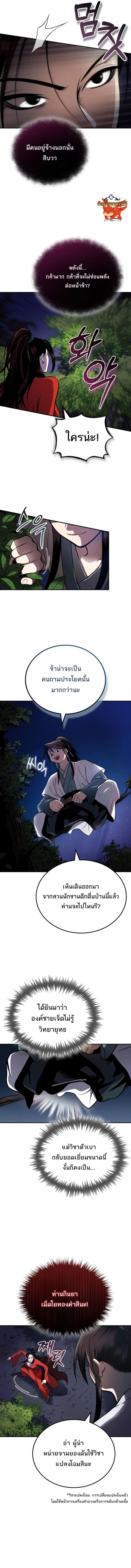 Manga-lc-com อ่านมังงะ อ่านการ์ตูน ออนไลน์ ฟรี Records of the Demonic Path’s Return ตอนที่ 1 2 3 4 5 6 7 8 9 10 11 12 13 14 ฟรี ไม่มีโฆษณา Manga-lc - อ่าน มังงะ อ่าน การ์ตูน ออนไลน์ อ่านมังงะ ฟรี