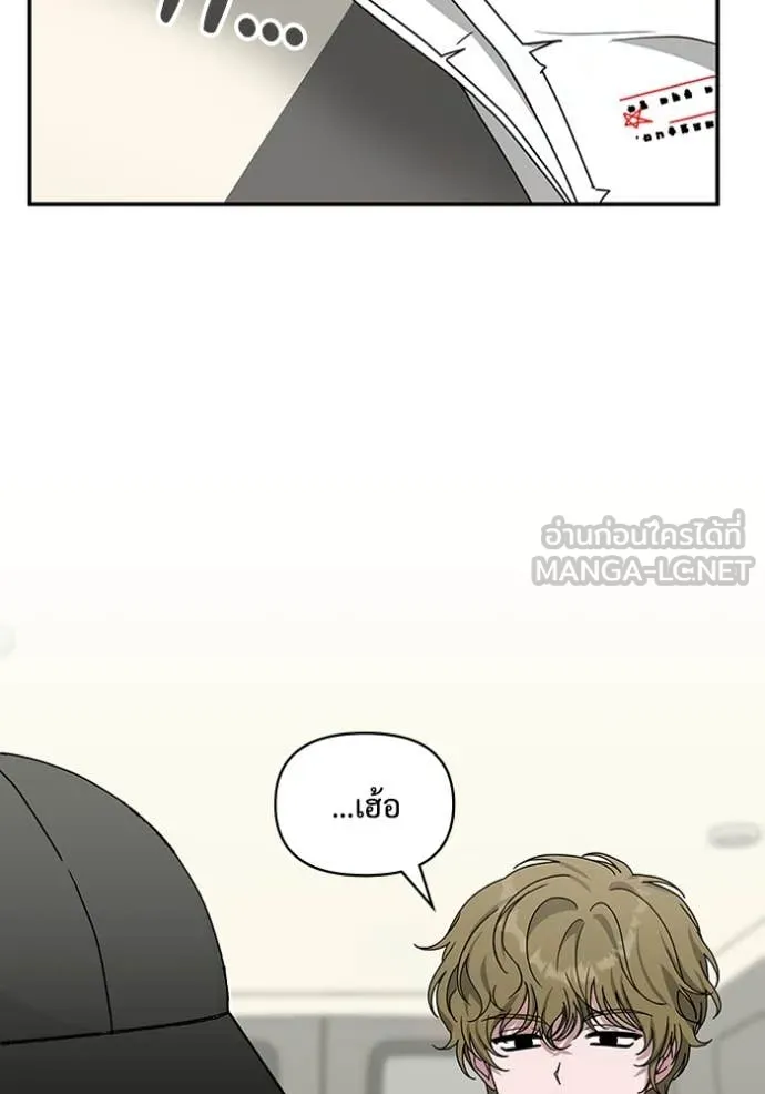 ฉันเนี่ยนะ ตอนที่ 19 รูปที่ 4