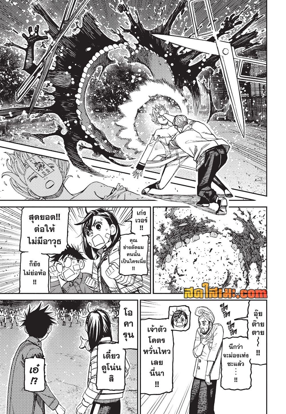 Manga-lc-com อ่านมังงะ อ่านการ์ตูน ออนไลน์ ฟรี Dandadan Manga-Lc ตอนที่ 1 2 3 4 5 6 7 8 9 10 11 12 13 14 ฟรี ไม่มีโฆษณา Manga-lc - อ่าน มังงะ อ่าน การ์ตูน ออนไลน์ อ่านมังงะ ฟรี