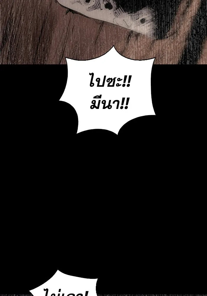 มีนา เกิดมาล่า ตอนที่ 14 รูปที่ 52