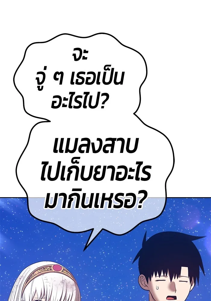 +99 ท่อนไม้พร้อมบวก ตอนที่ 73 รูปที่ 217