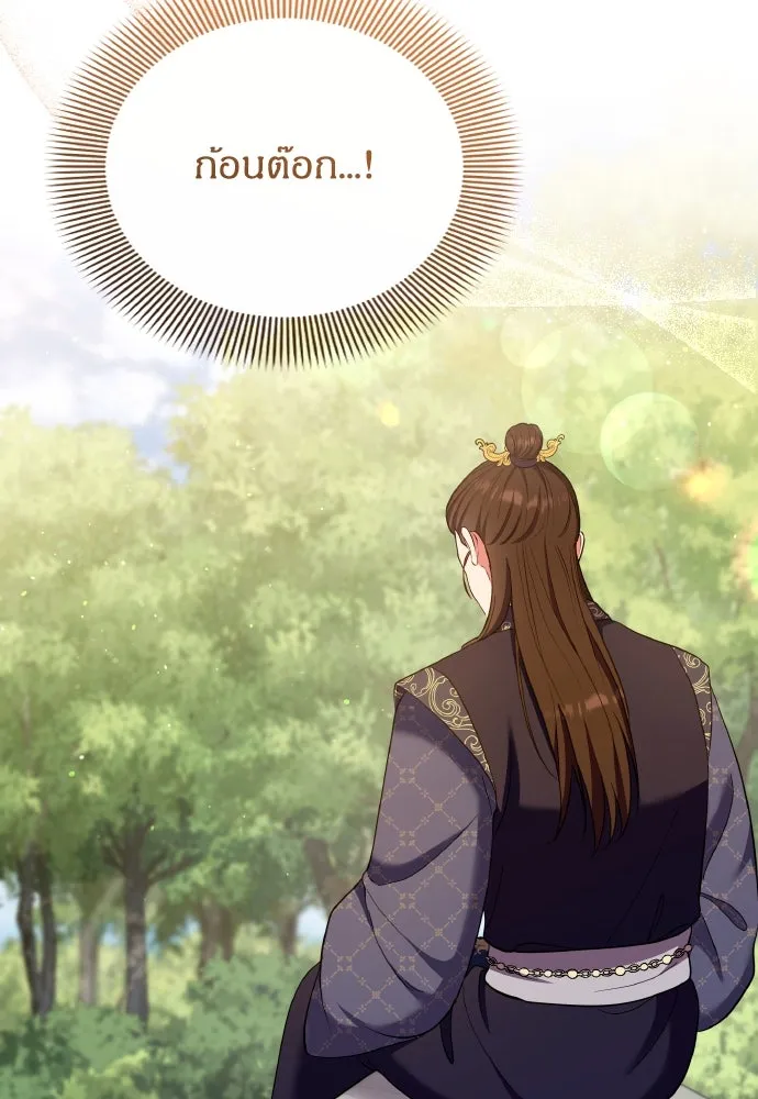 ข้าเนี่ยนะเป็นพระสนม ตอนที่ 123 เจอก้อนต๊อกได้แล้ว! รูปที่ 94