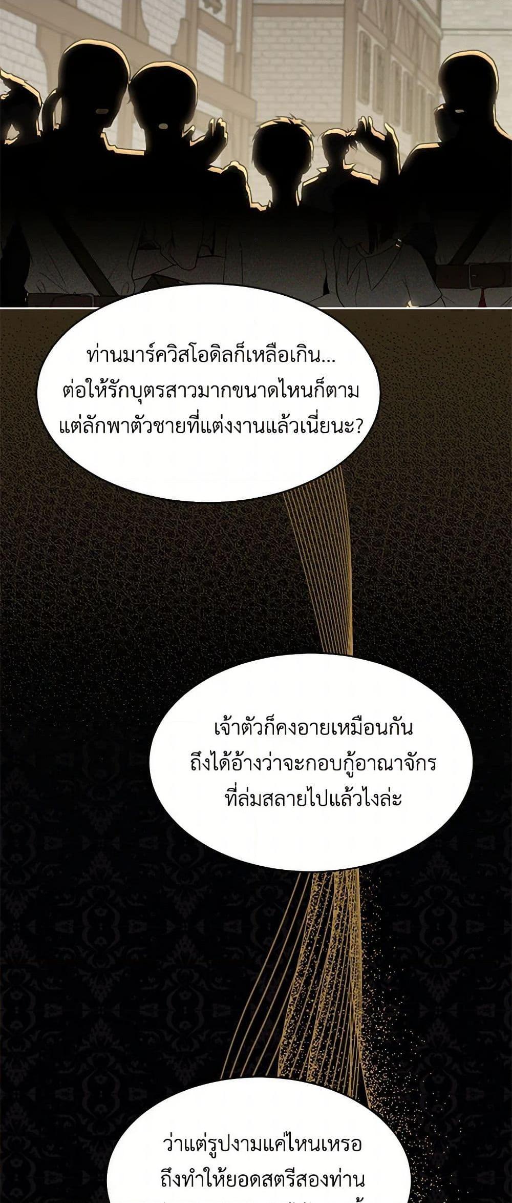 Manga-lc-com อ่านมังงะ อ่านการ์ตูน ออนไลน์ ฟรี The Duchess’s Contract Marriage ตอนที่ 1 2 3 4 5 6 7 8 9 10 11 12 13 14 ฟรี ไม่มีโฆษณา Manga-lc - อ่าน มังงะ อ่าน การ์ตูน ออนไลน์ อ่านมังงะ ฟรี