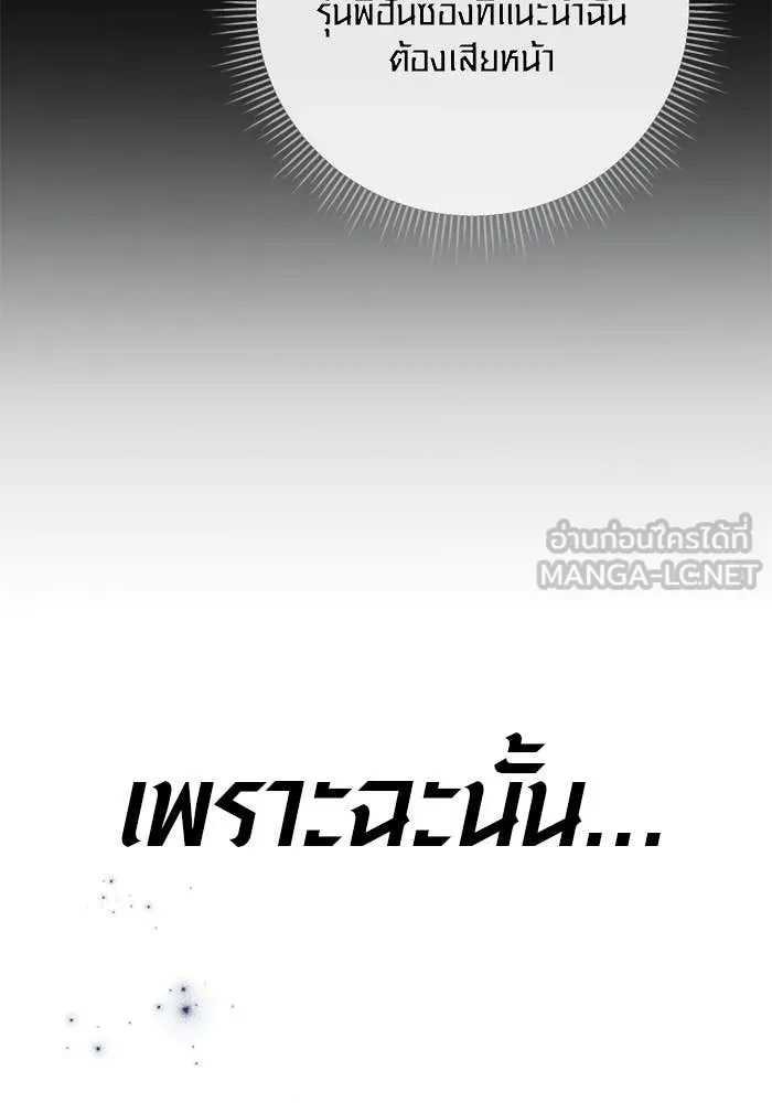 ออร่าดาราอัจฉริยะ ตอนที่ 65 รูปที่ 137