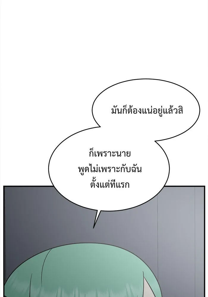 ช่วยเปลี่ยนฉันที ตอนที่ 122. ซูดูนา 21 รูปที่ 94