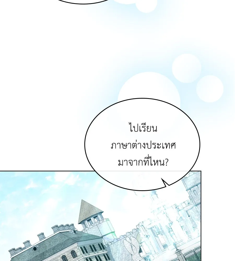 เล่ห์รักชนชั้นสูง ตอนที่ 1 รูปที่ 131