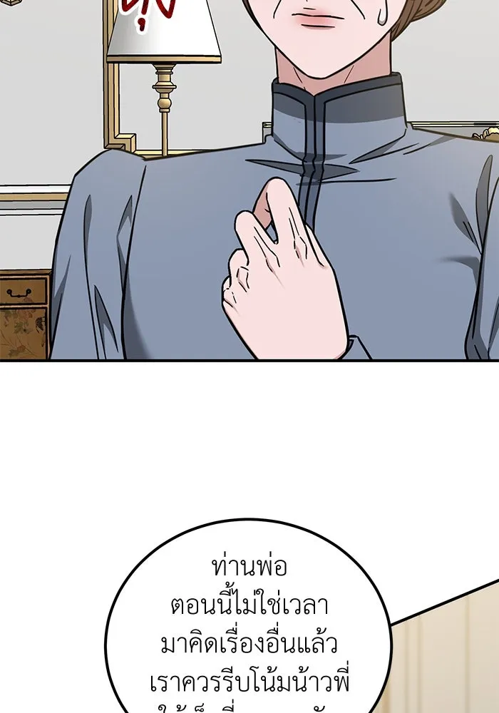 ครอบครัวพรรค์นั้น ฉันไม่มีวันกลับไป ตอนที่ 68 รูปที่ 22