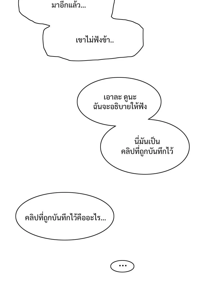 JAKDU ตอนที่ 39 รูปที่ 44