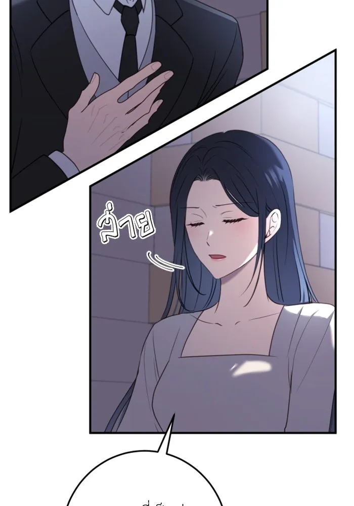 ตัวร้ายอย่างฉันขออยู่อย่างสงบ ตอนที่ 22 รูปที่ 55