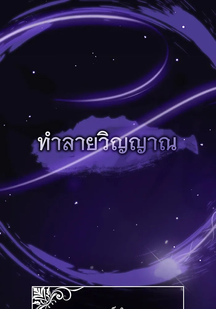 จอมเวทเกิดใหม่ในรอบ 66666 ปี ตอนที่ 84 รูปที่ 8
