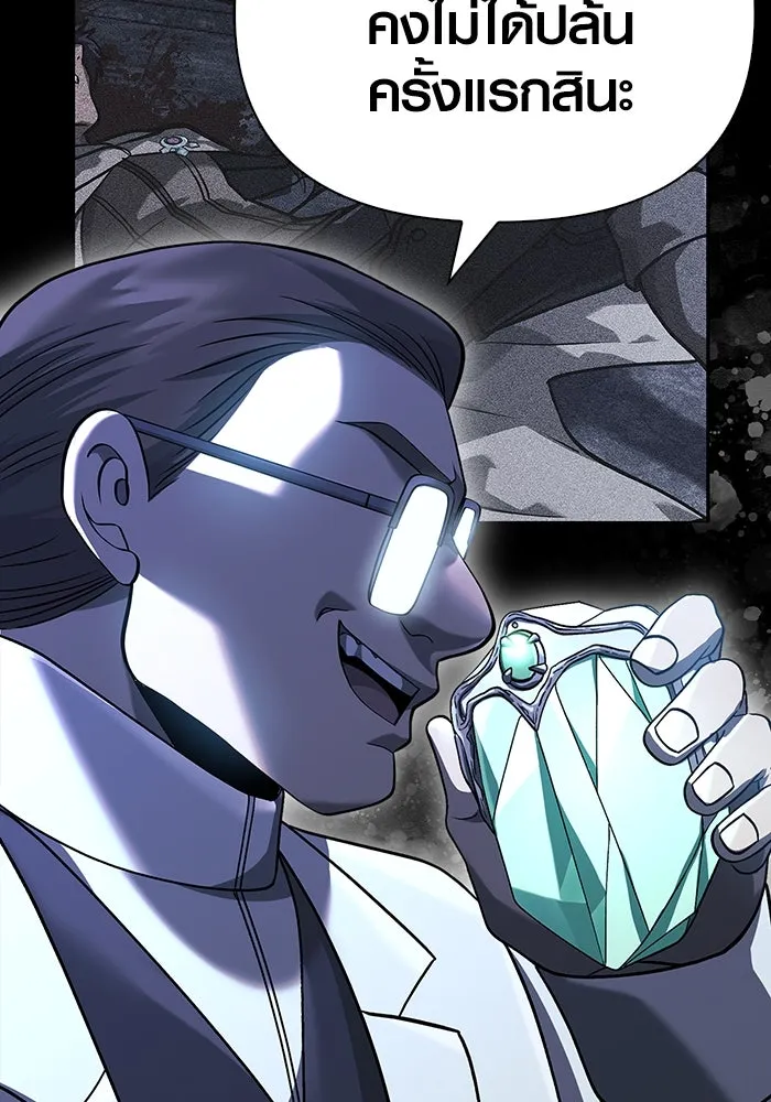 เอาชีวิตรอดในเกมฉบับคนเถื่อน ตอนที่ 32 รูปที่ 53