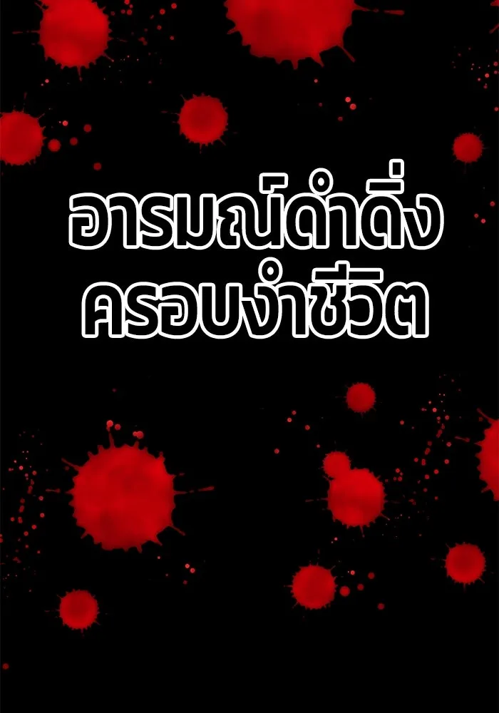 +99 ท่อนไม้พร้อมบวก ตอนที่ 72 รูปที่ 287