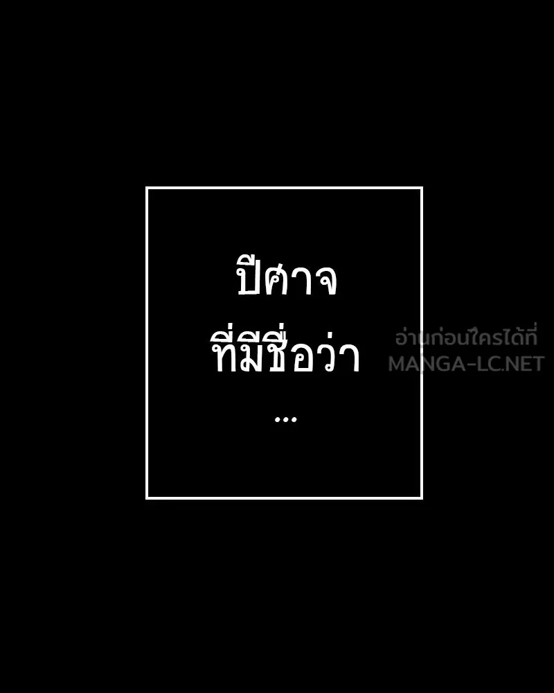 การิน BlaCX ปริศนาอาถรรพ์สีดำ ตอนที่ 33 doppelganger (1) รูปที่ 78