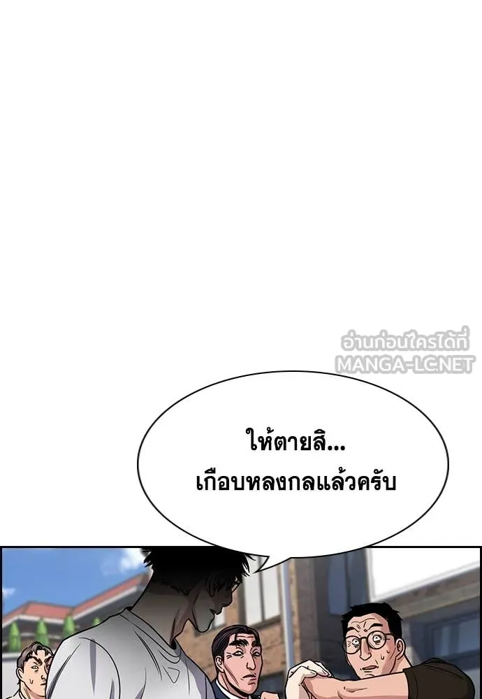 การศึกษาที่แท้จริง ตอนที่ 225 รูปที่ 109