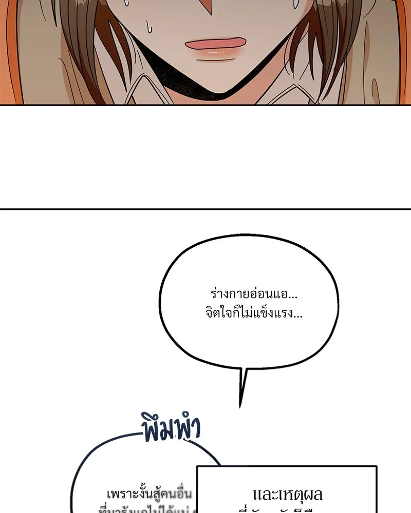 Pyramid Game เกมพีระมิด ตอนที่ 16 รูปที่ 31