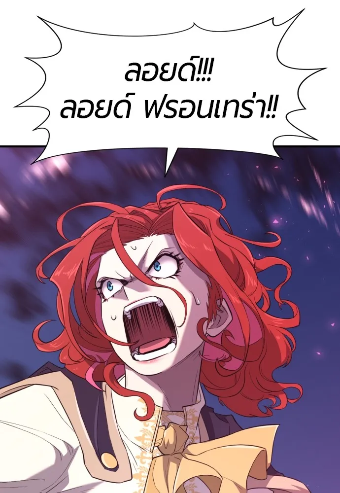 ยอดสถาปนิกผู้พิทักษ์อาณาจักร ตอนที่ 106 รูปที่ 38