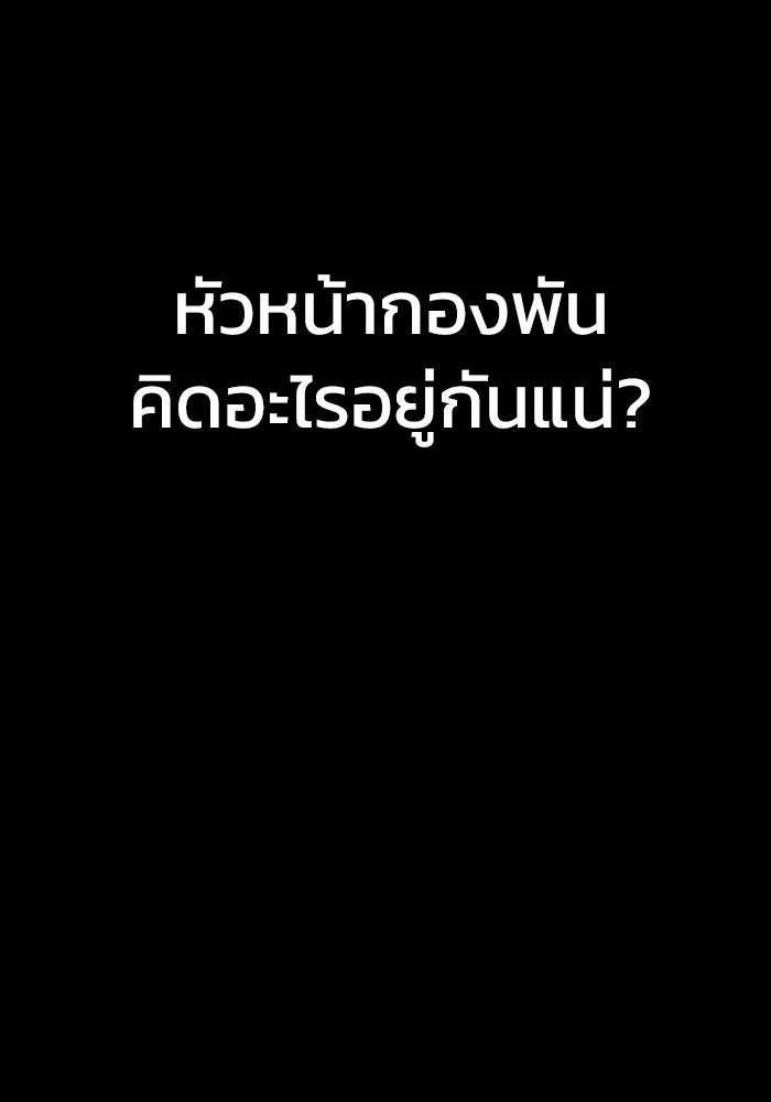 เพลเยอร์นักกินเหล็ก ตอนที่ 8 รูปที่ 101