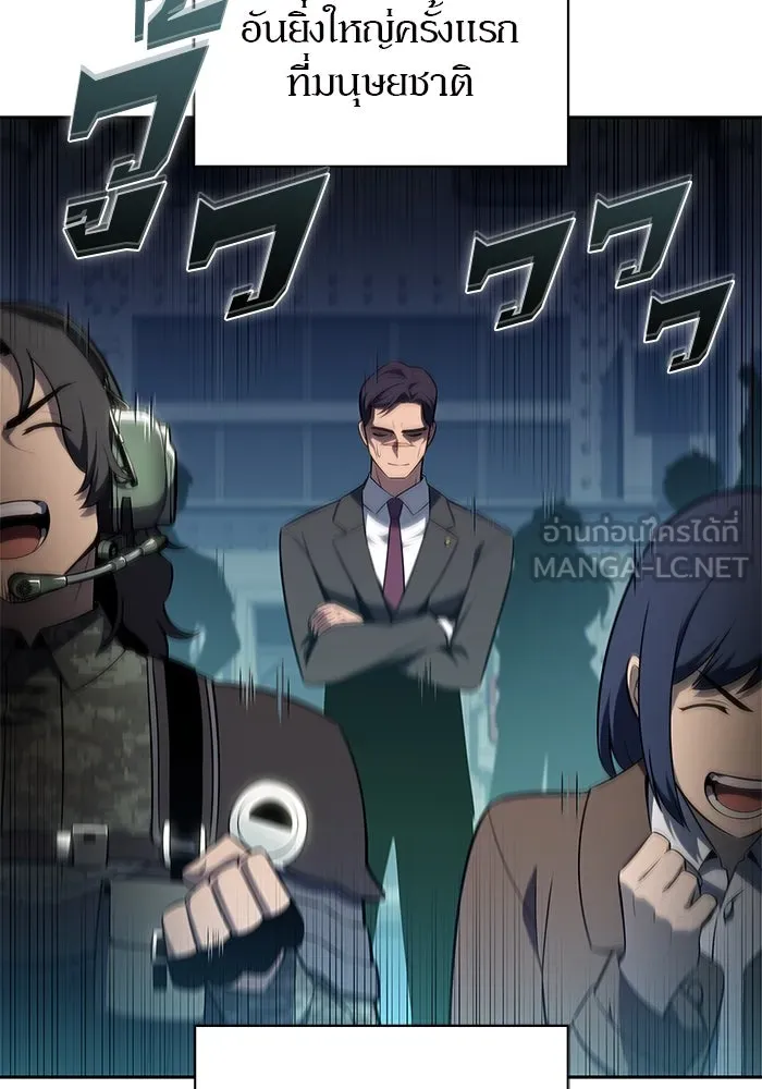 ผู้เล่นหน้าใหม่เลเวลแมกซ์ ตอนที่ 211 การประชุมผู้ถือหุ้นบริษัทรอยั รูปที่ 54