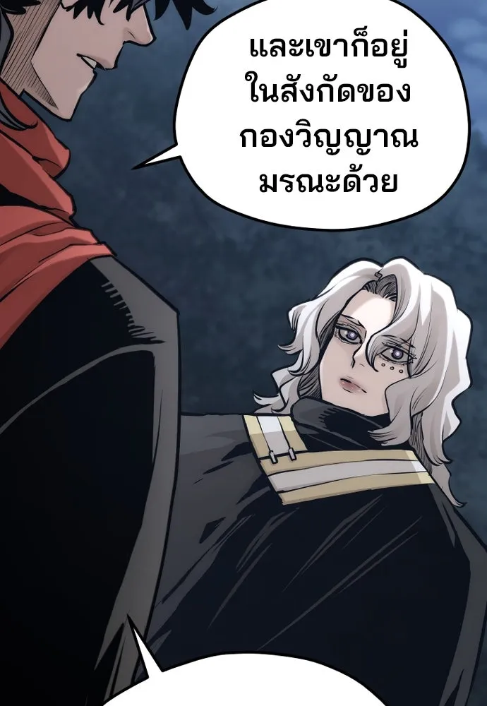 เส้นทางสู่เทพมาร ตอนที่ 104 รูปที่ 58