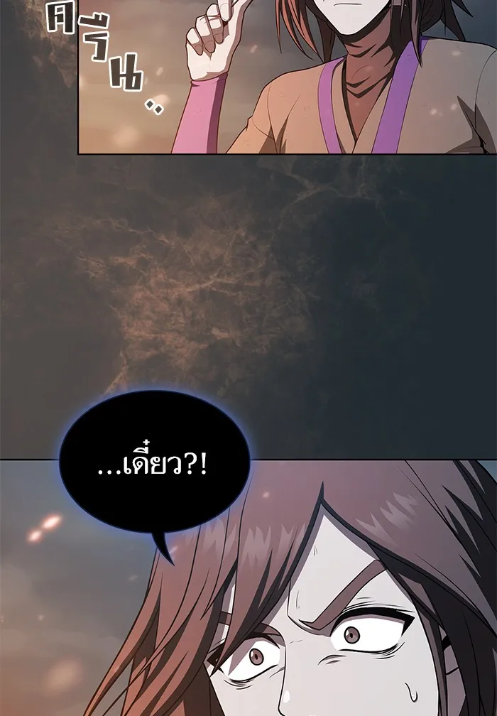 ผู้เล่นขั้นเทพแห่งหอคอยฝึกสอน ตอนที่ 87 รูปที่ 53