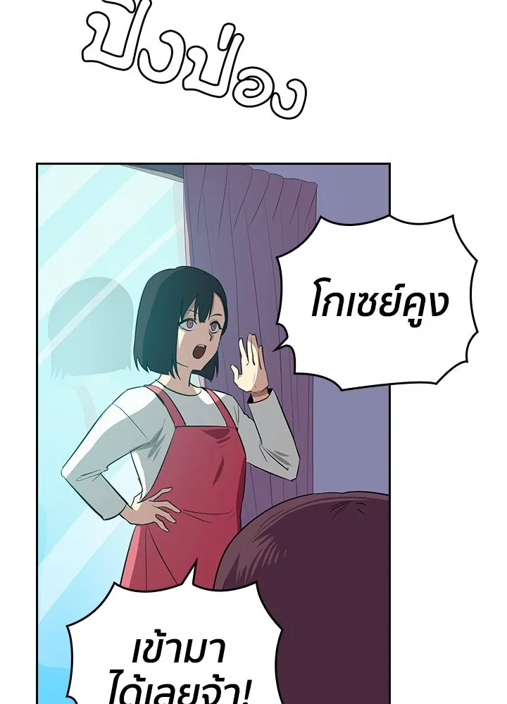 นักเลงกระจอกย้อนเวลามาทวงแค้น ตอนที่ 52 รูปที่ 20