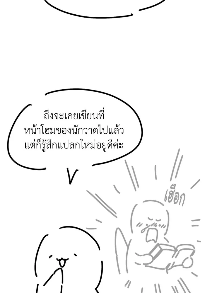 ไหนบอกว่าฉันใกล้ตาย ตอนที่ รีวิว รูปที่ 2