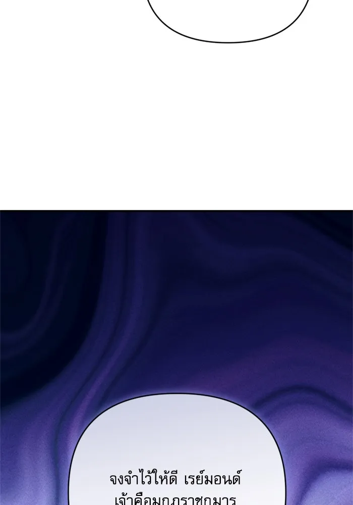 เกิดใหม่คราวนี้ ขอเป็นคนดีดูสักครั้ง ตอนที่ 69 รูปที่ 20