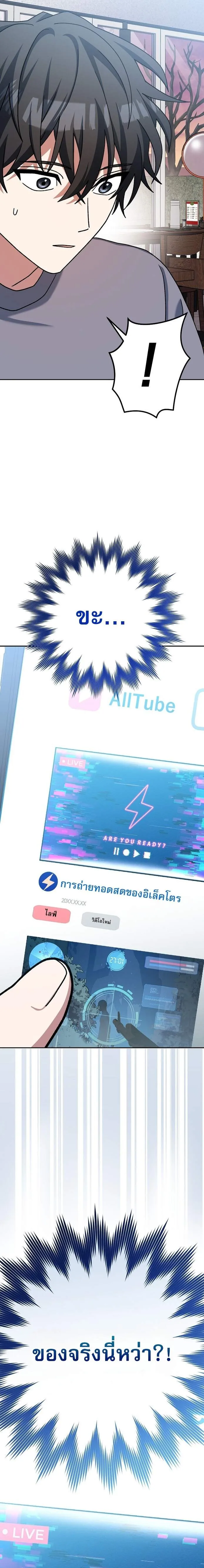 Genius Archer_s Streaming ตอนที่ ตอนที่ 64 รูปที่ 31