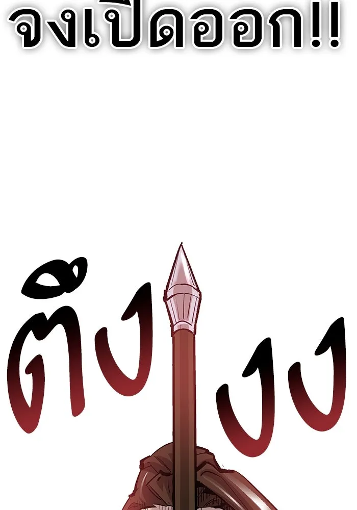 ยอดคนเลเวลทะลุ ตอนที่ 13 เลเยอร์ปาร์ตี้ (1) รูปที่ 196