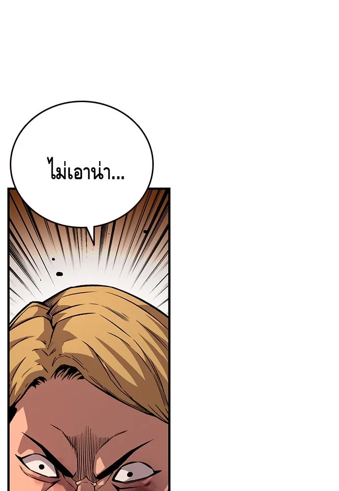 King Game ตอนที่ 63 รีบไปช่วยซะ! รูปที่ 133