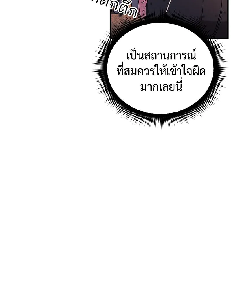 สัปดาห์นี้งดอัปตอนใหม่ ตอนที่ 43 รูปที่ 16