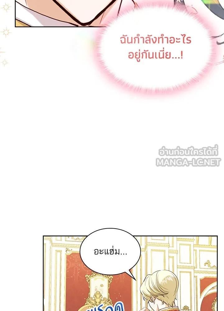 อดีตภรรยาของพระเอกหนุ่มจอมคลั่งรัก ตอนที่ 7 รูปที่ 54