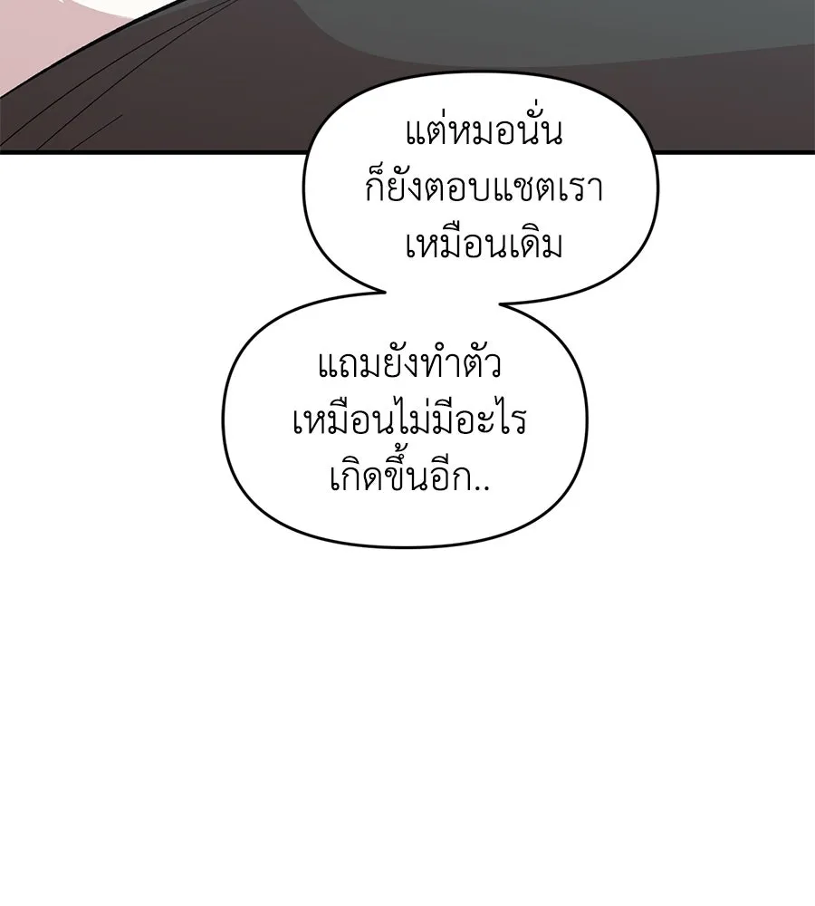 เพื่อนกันมันส์เกิน ตอนที่ 19 รูปที่ 131