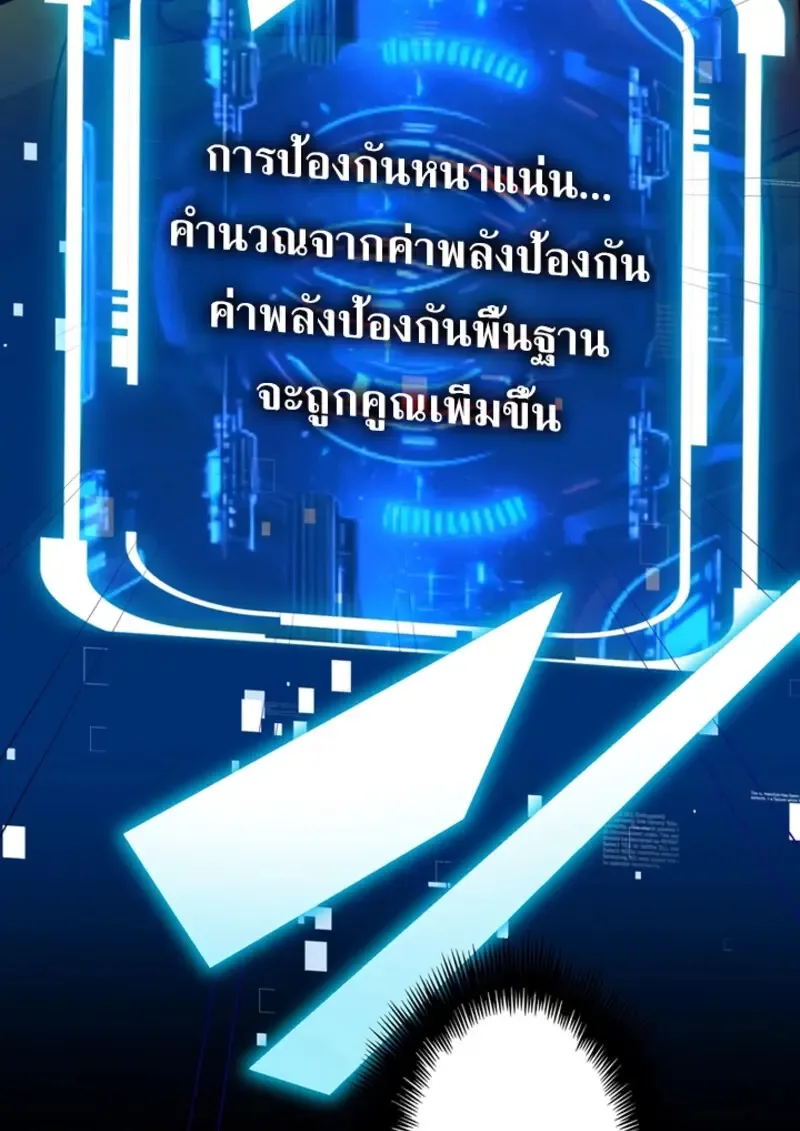 The Strongest Assassin Gets Transferred To Another World With His Whole Class ตอนที่ ตอนที่ 47 รูปที่ 21