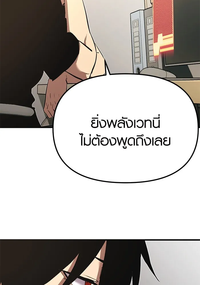 พลิกชะตาคว้าไอเทมระดับเทพ ตอนที่ 4 รูปที่ 122